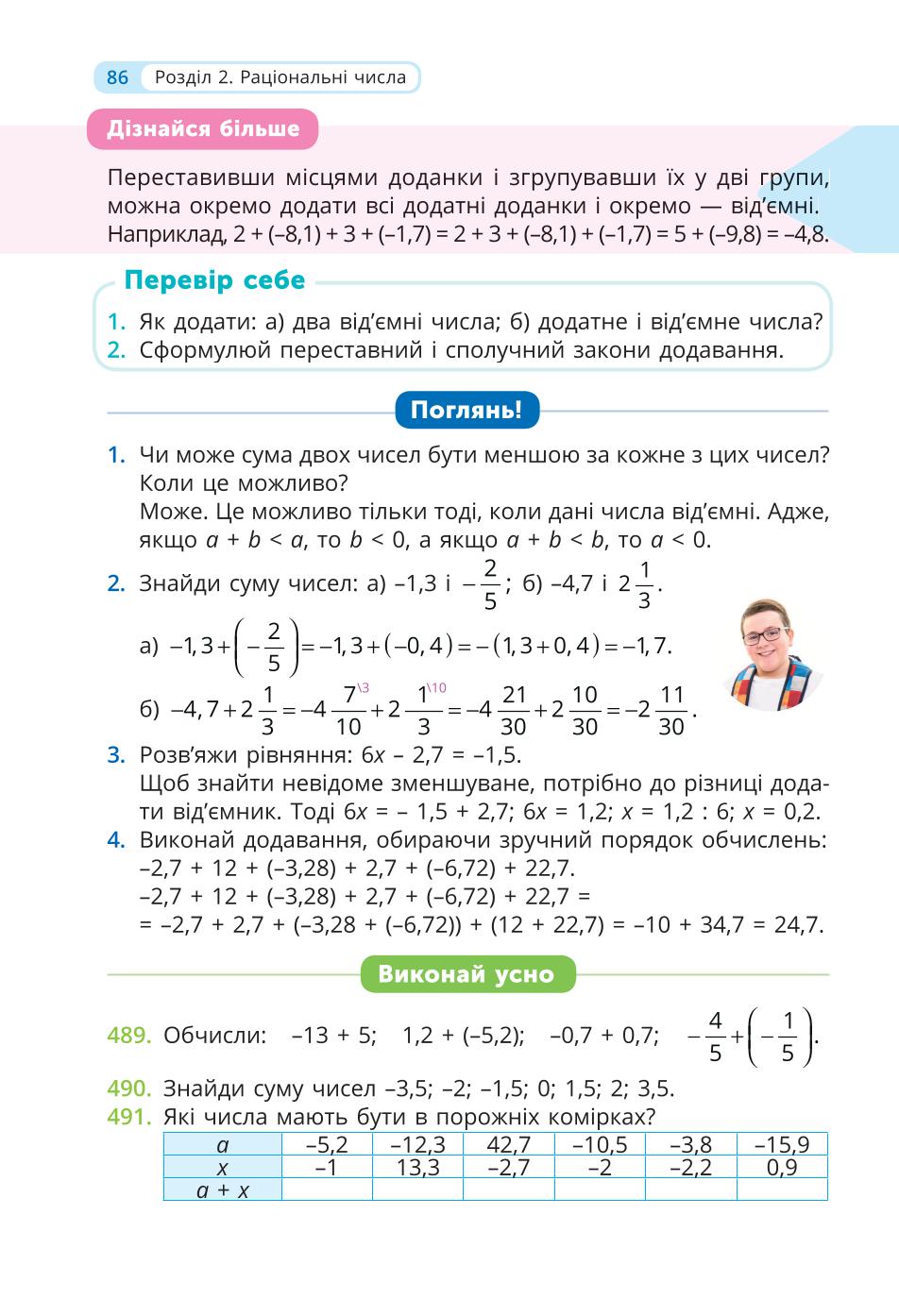 Мініатюра 86
