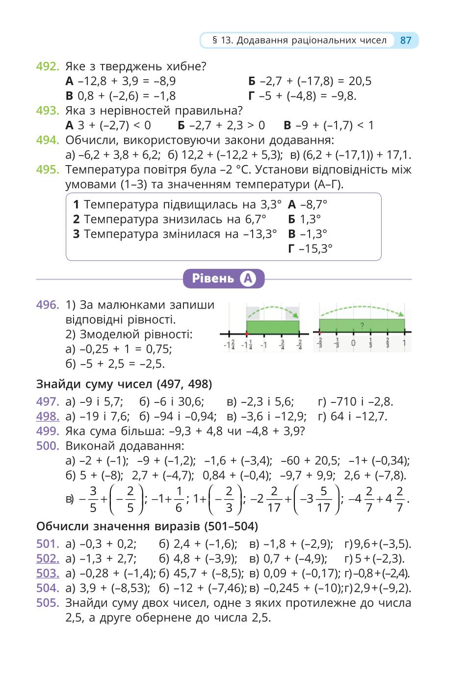 Мініатюра 87