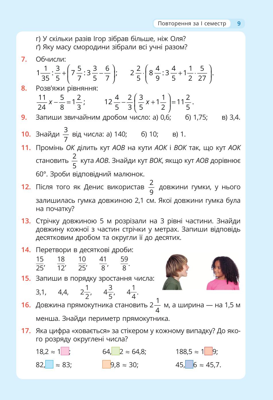 Мініатюра 9