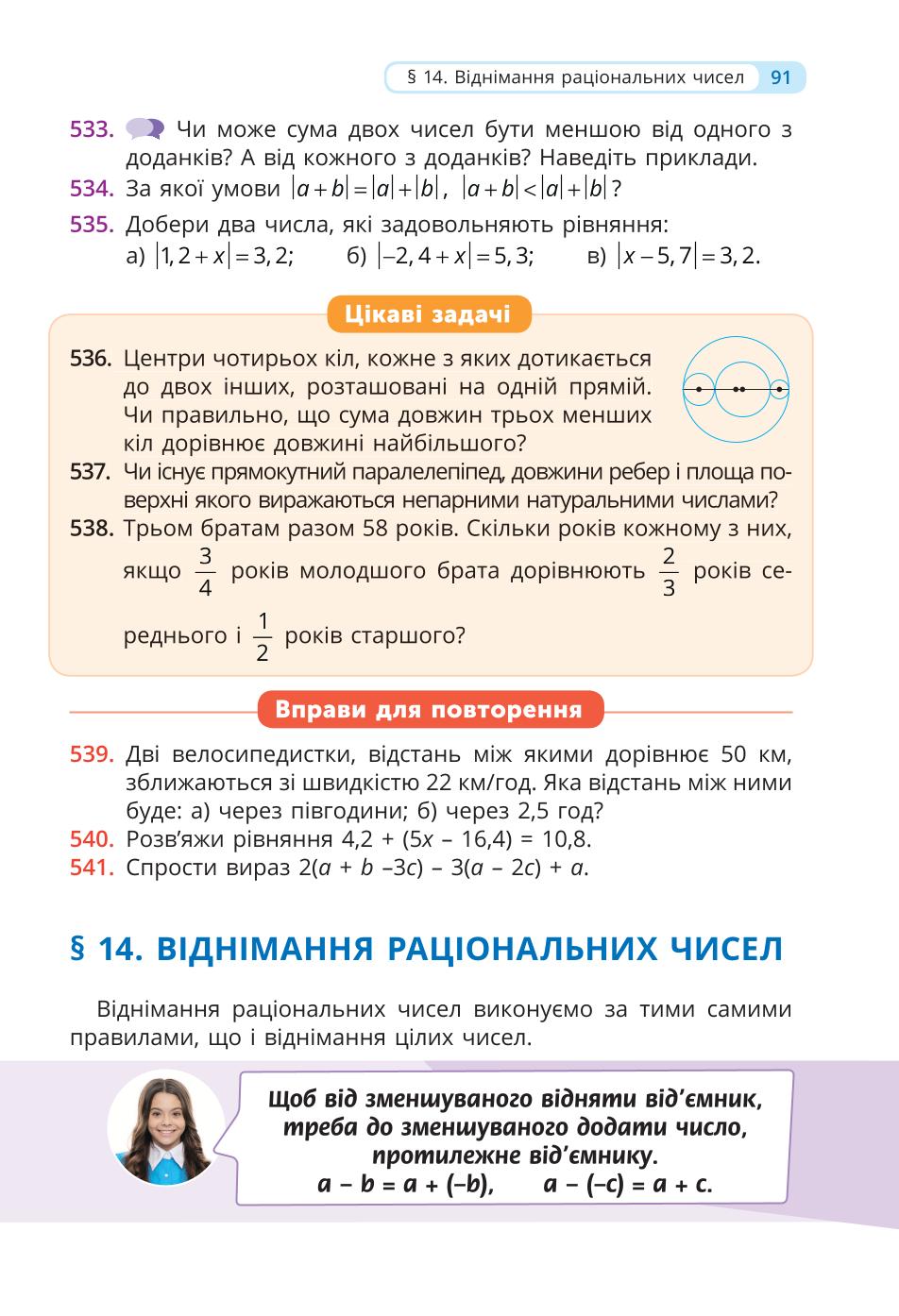 Мініатюра 91