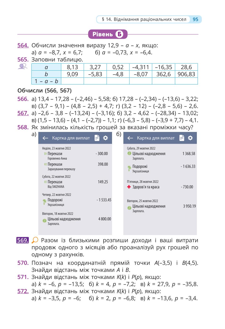 Мініатюра 95