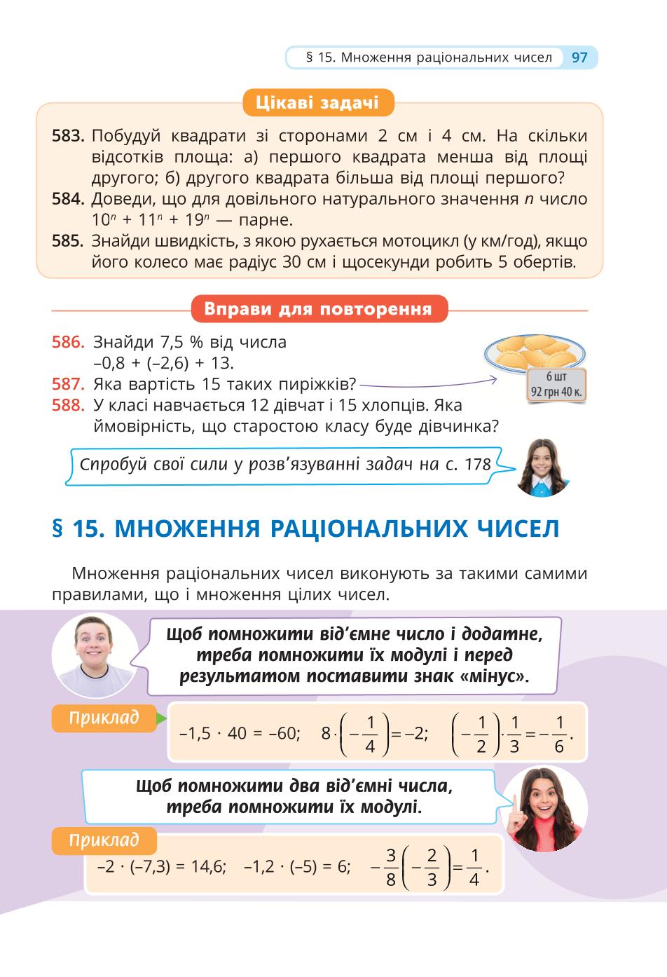Мініатюра 97