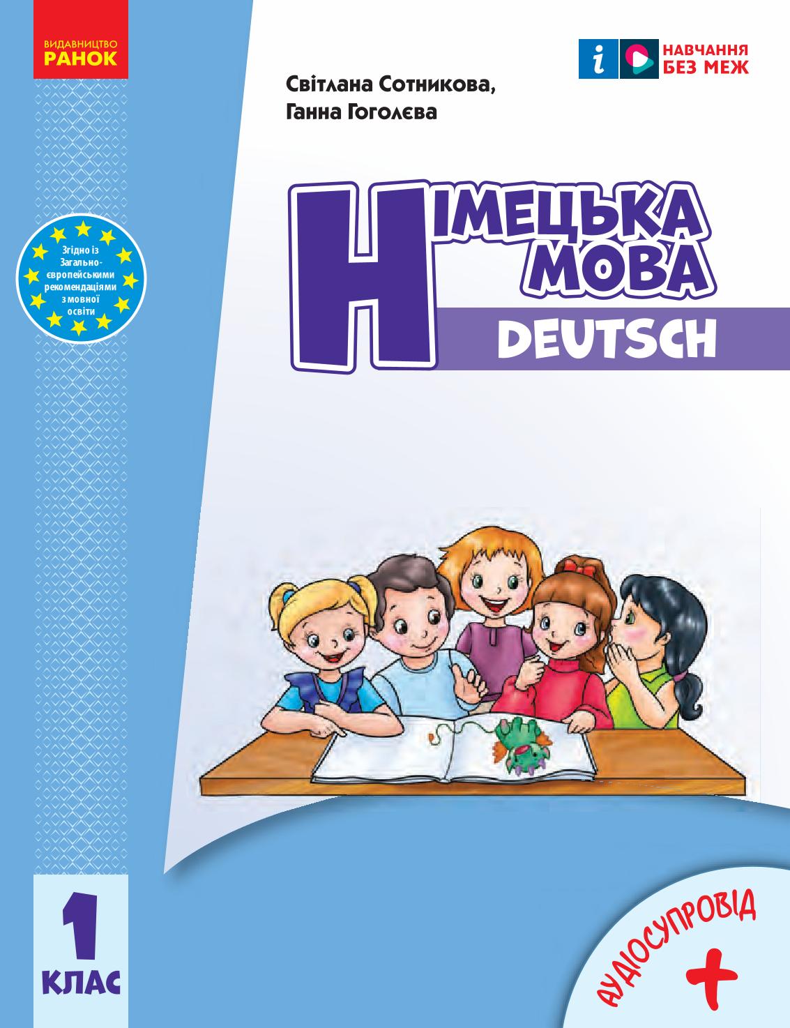 Сторінка 1