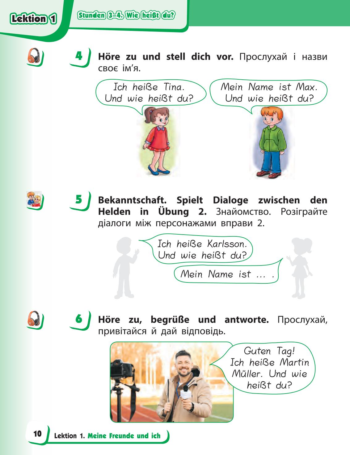 Мініатюра 10
