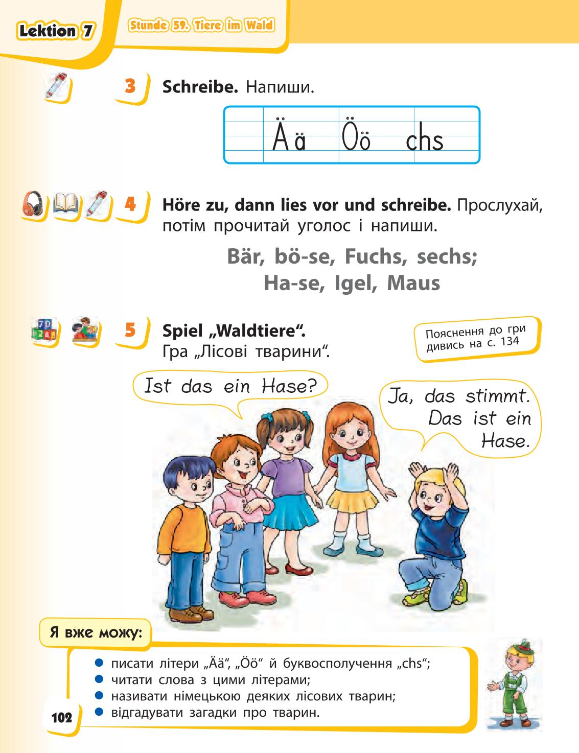 Мініатюра 102