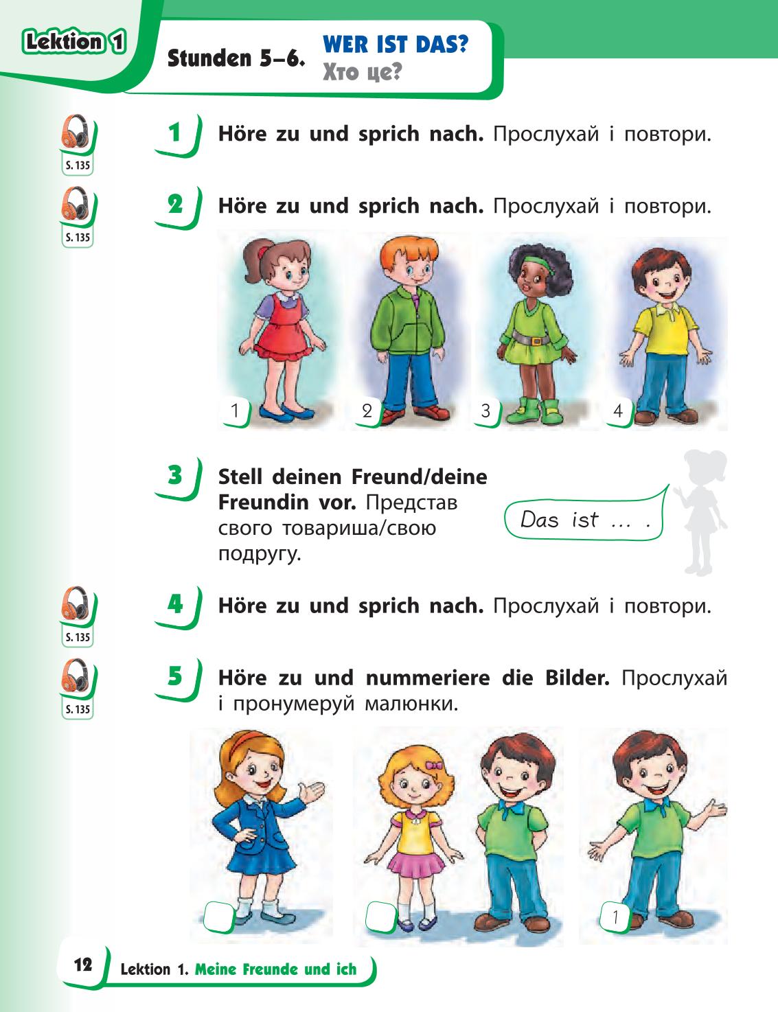 Мініатюра 12