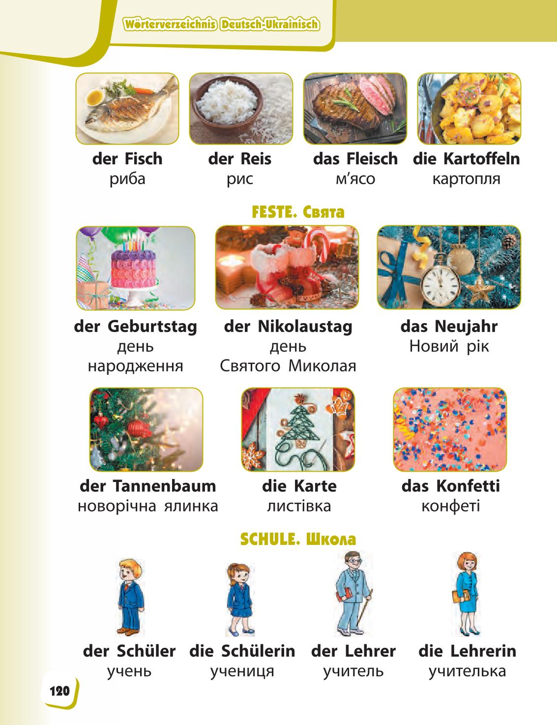 Мініатюра 120