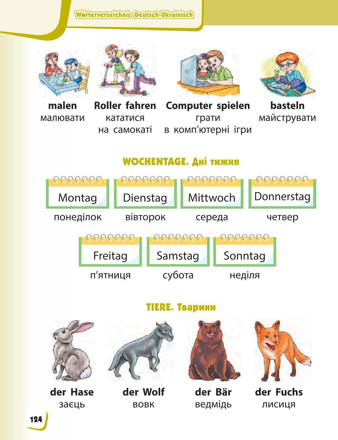 Мініатюра 124