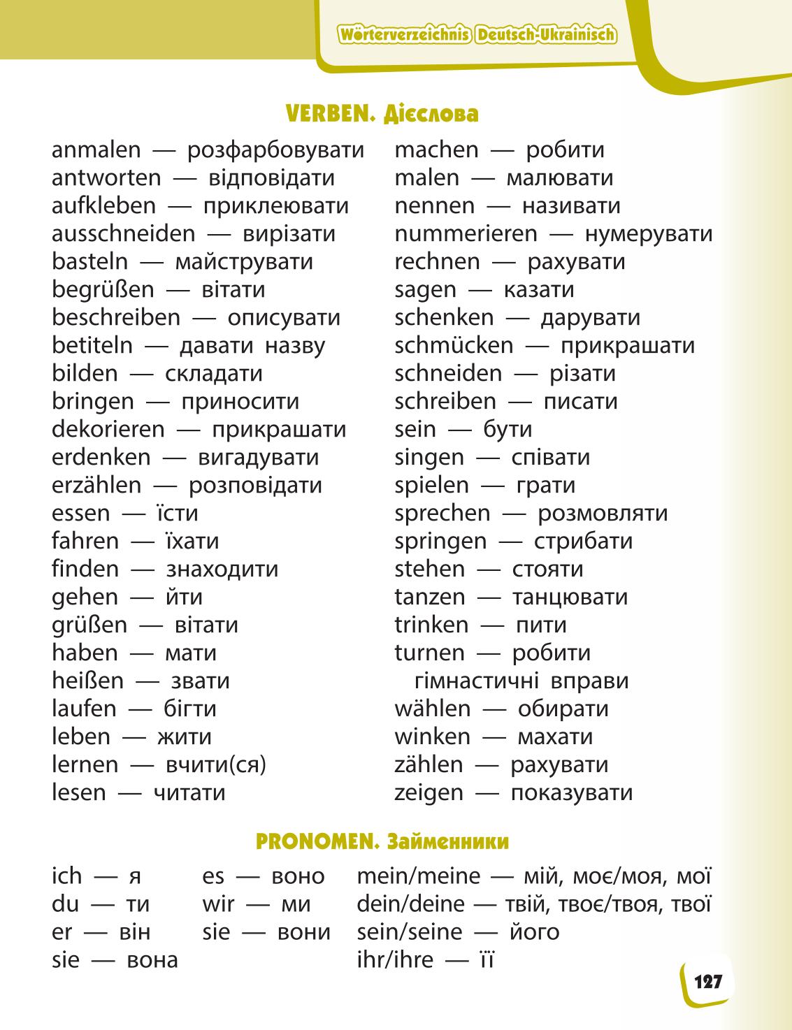 Мініатюра 127