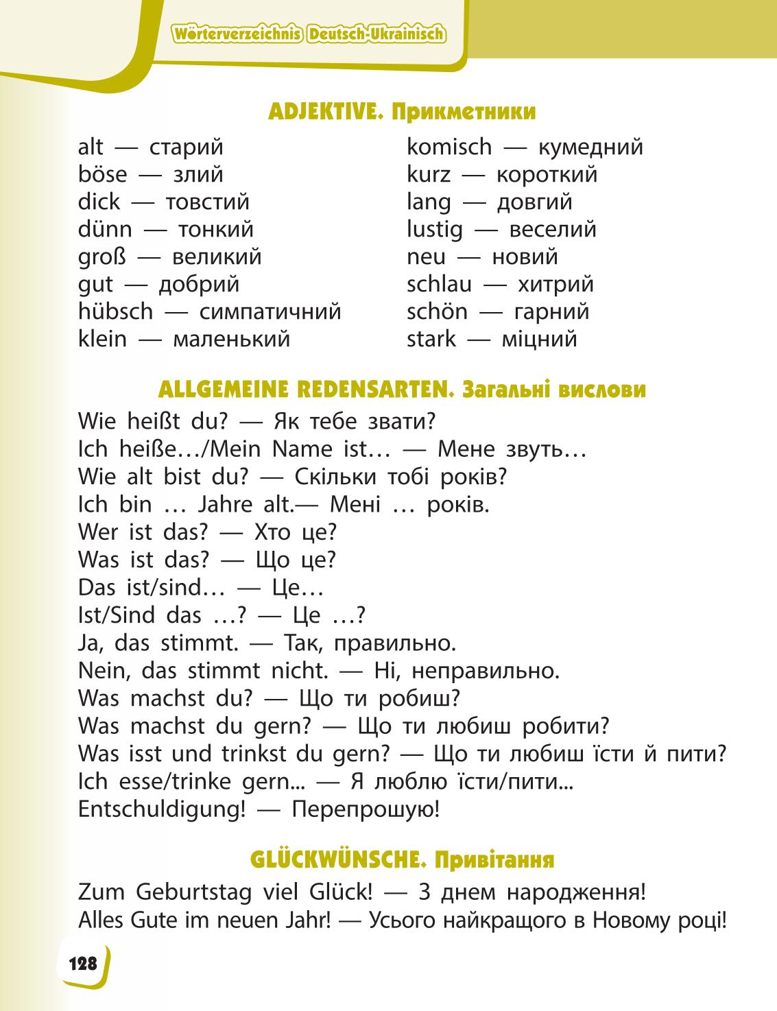 Мініатюра 128