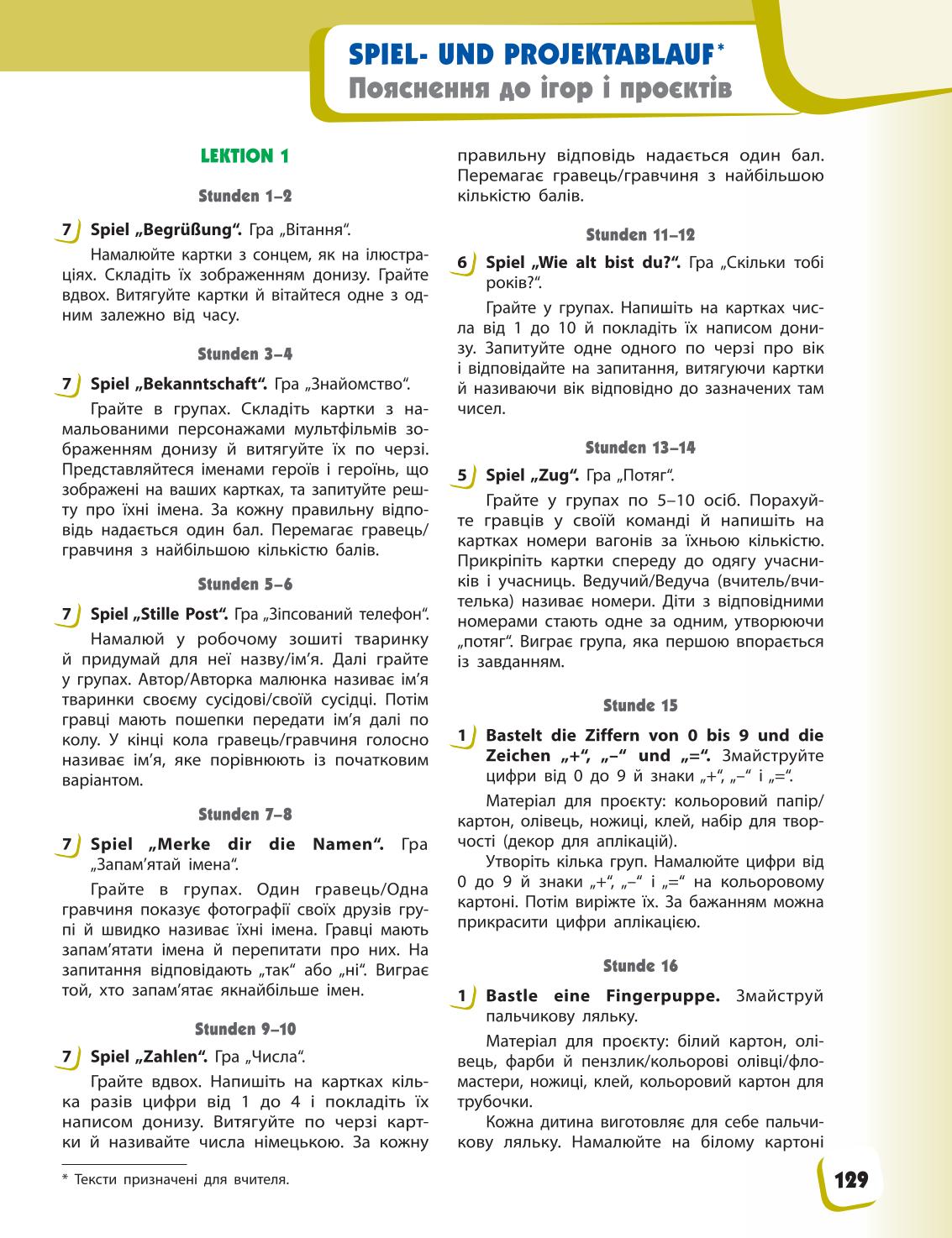 Мініатюра 129