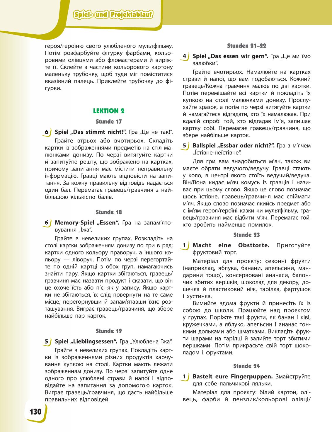 Мініатюра 130