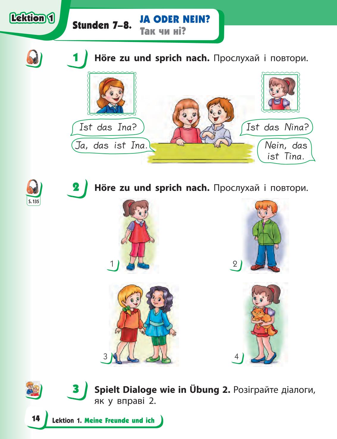 Мініатюра 14