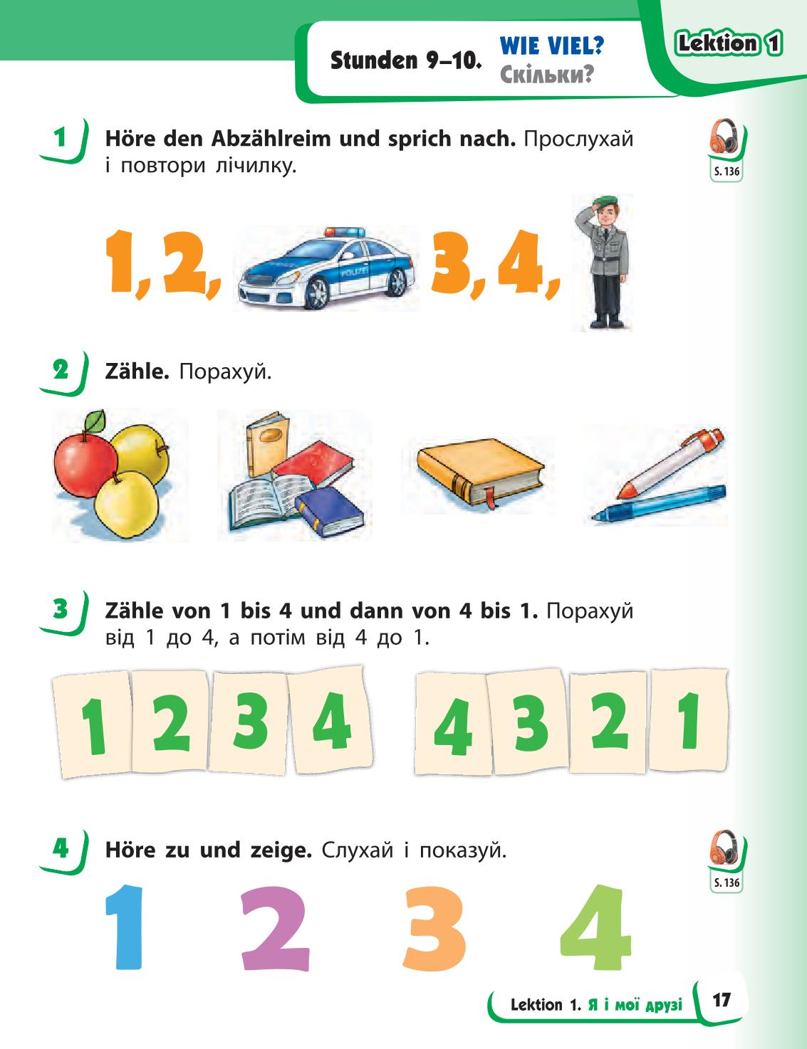 Мініатюра 17