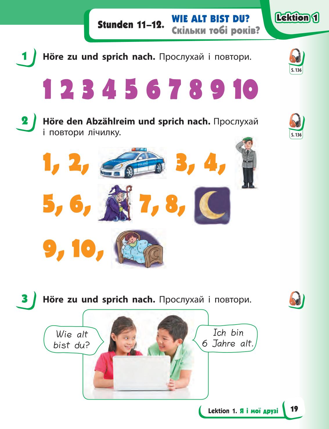 Мініатюра 19