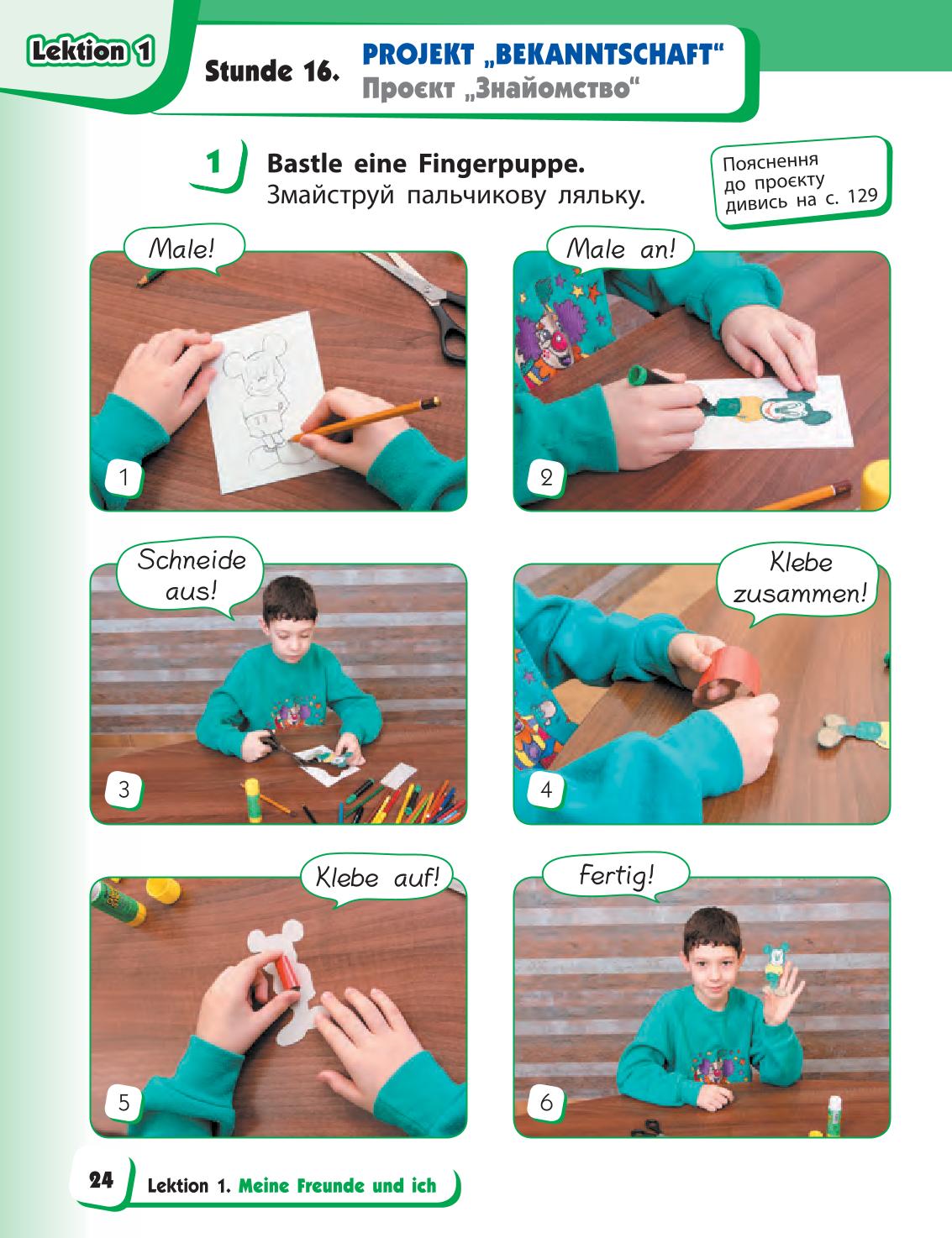 Мініатюра 24