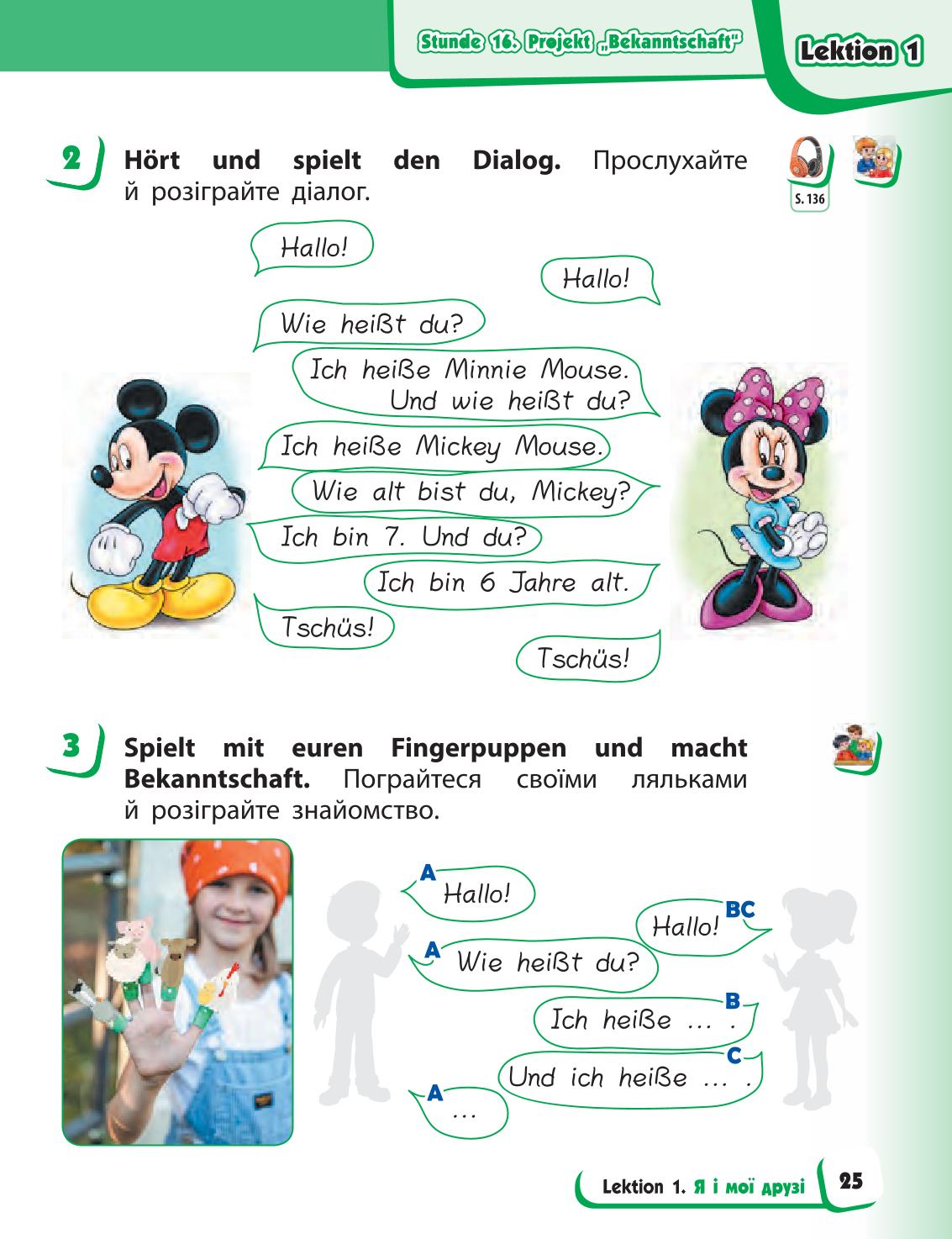 Мініатюра 25