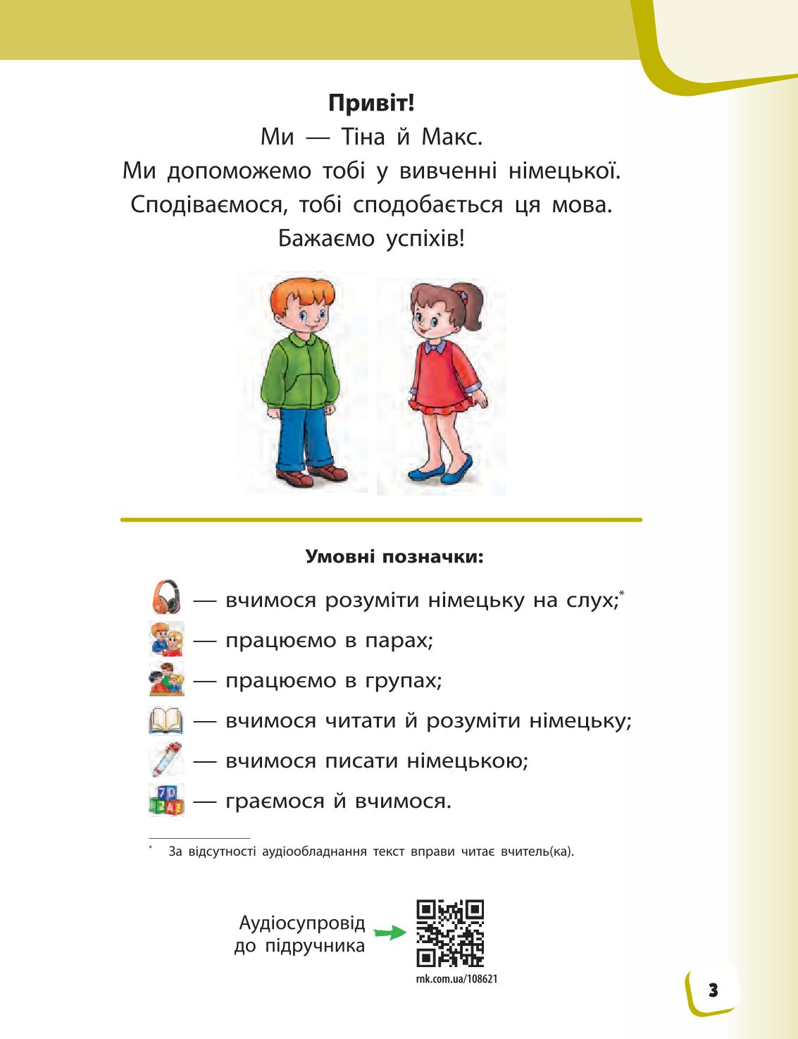 Мініатюра 3