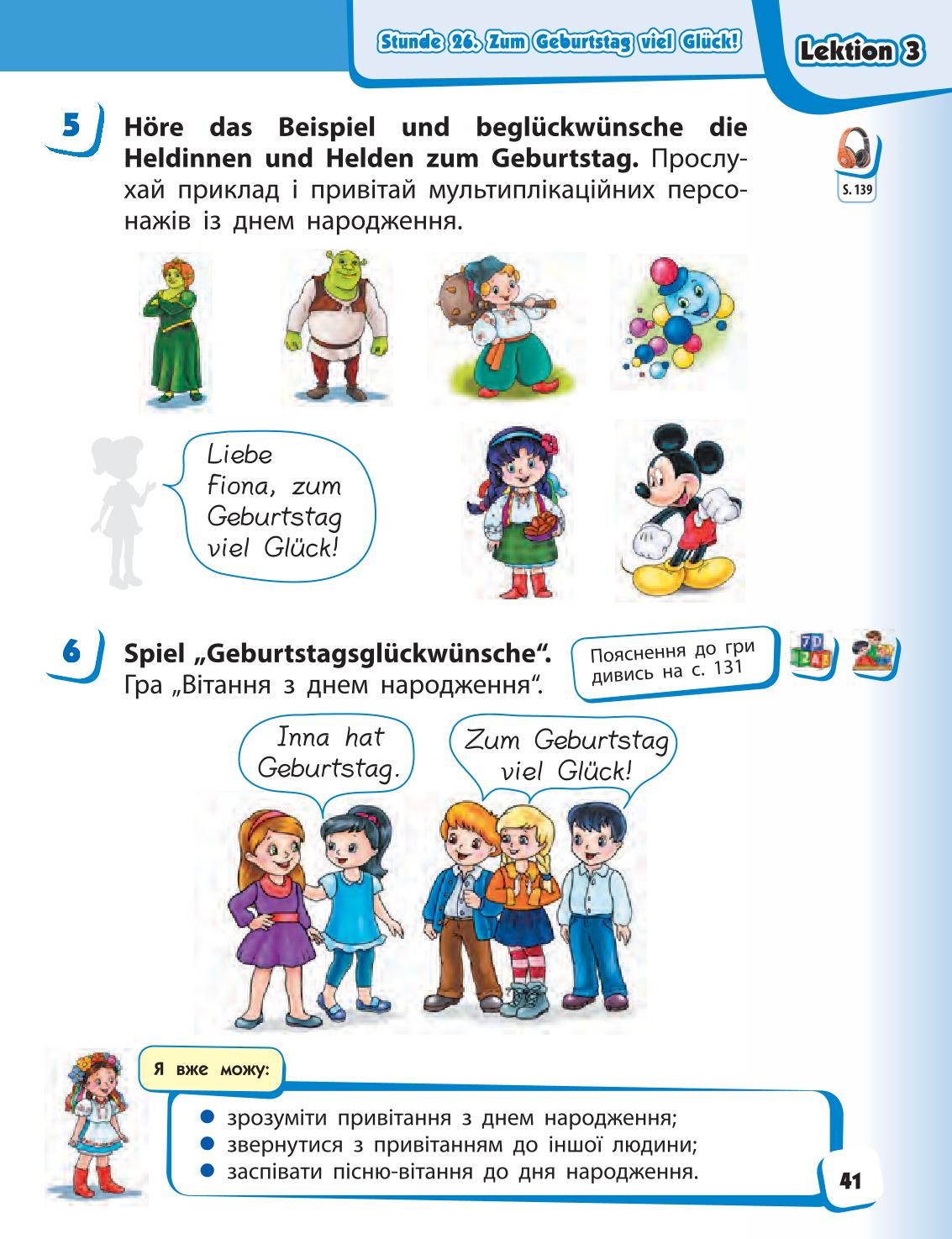 Мініатюра 41
