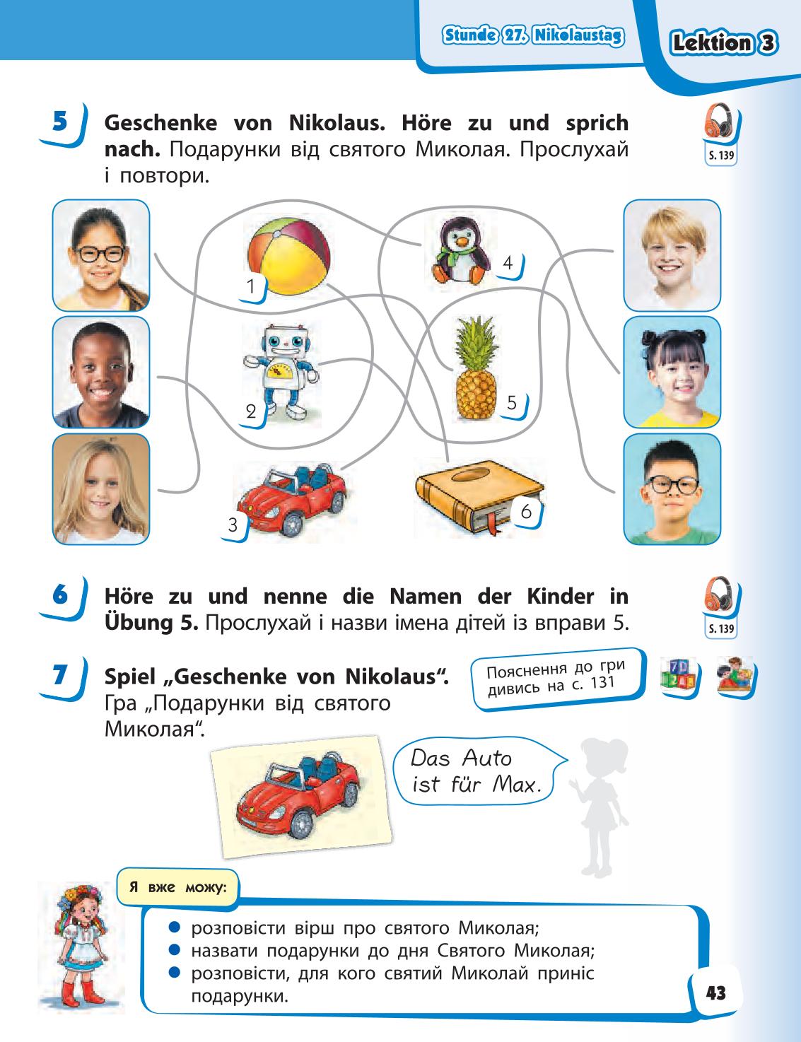 Мініатюра 43