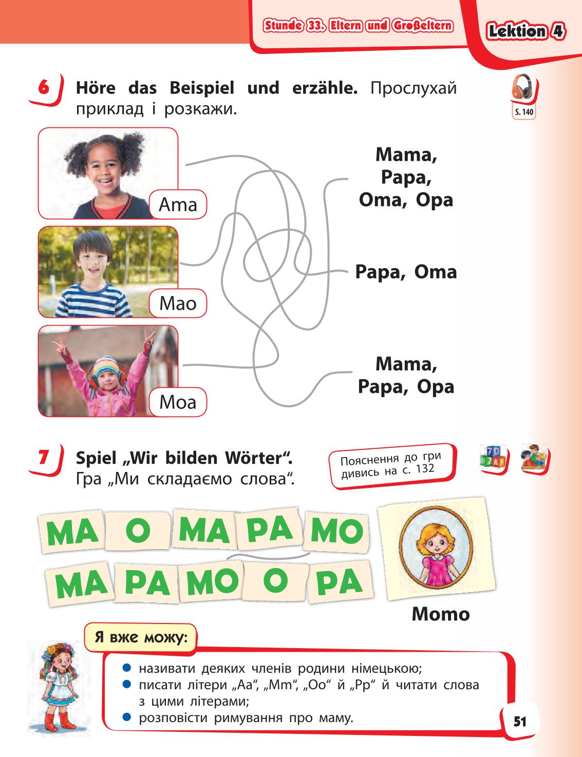 Мініатюра 51
