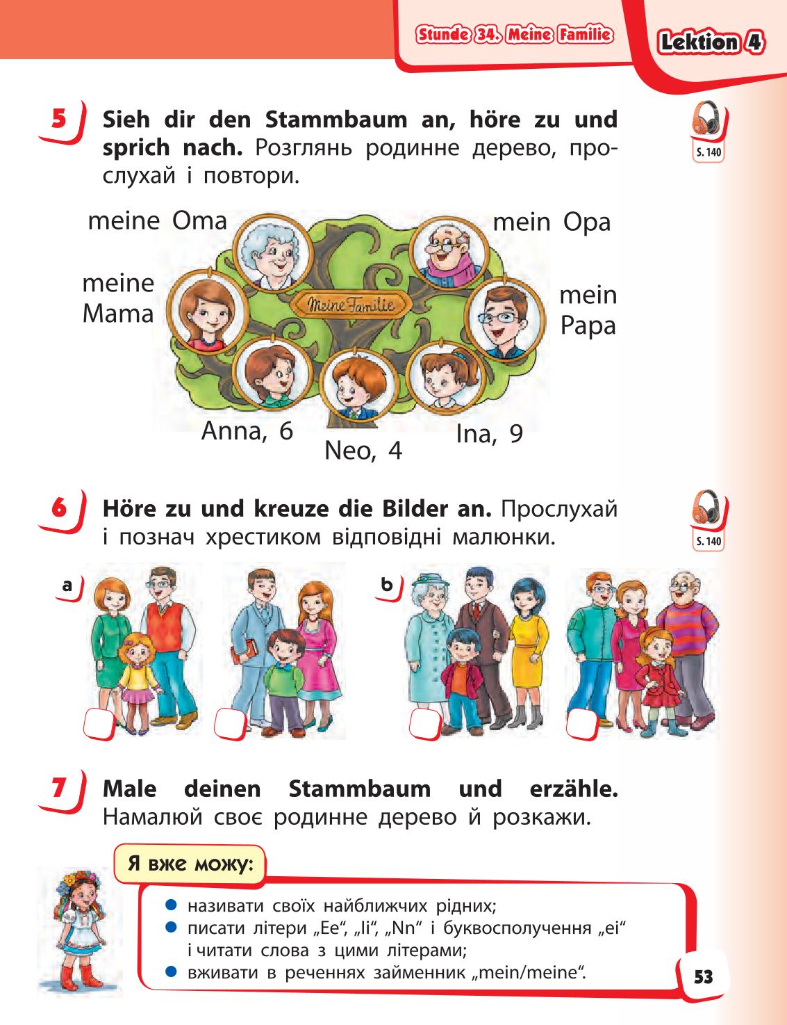 Мініатюра 53