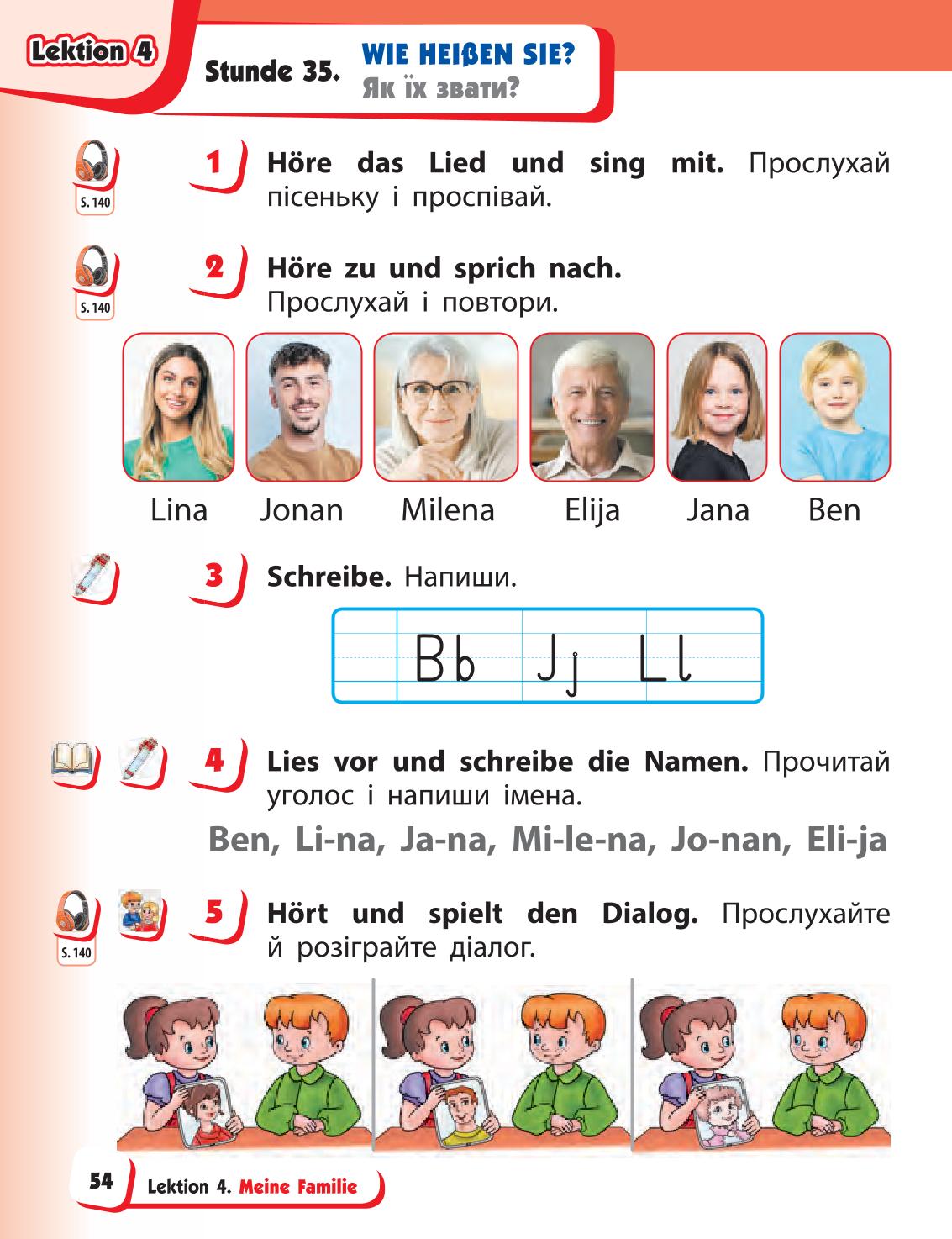 Мініатюра 54
