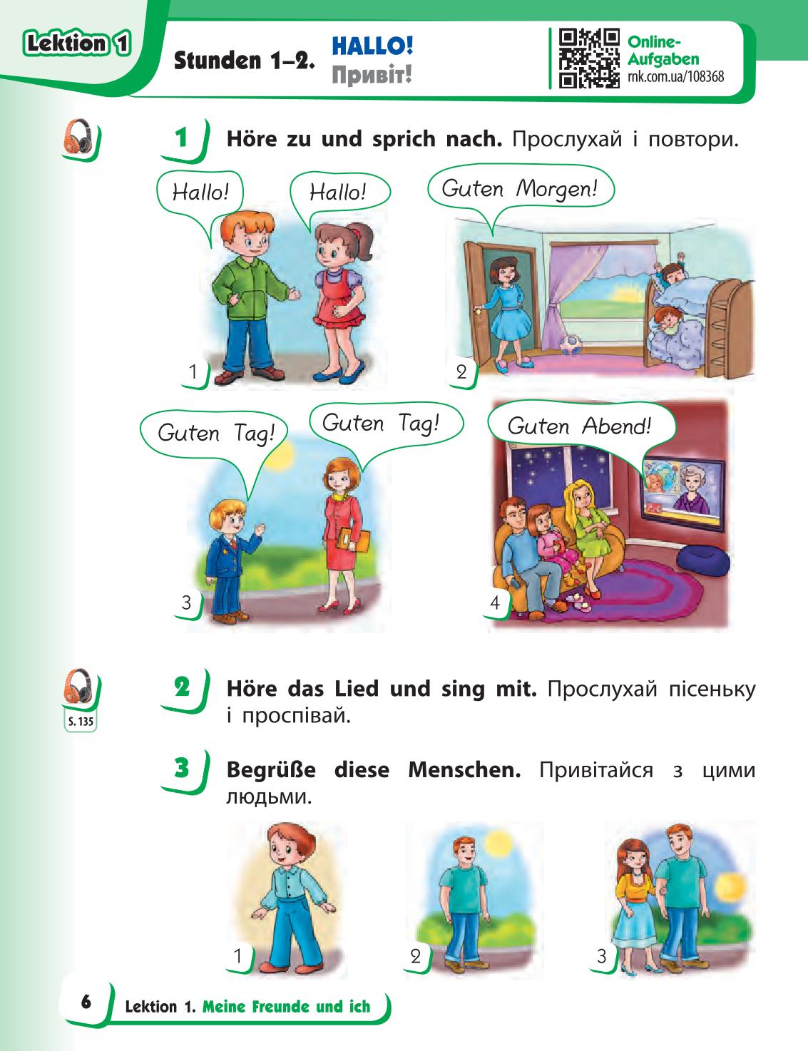 Мініатюра 6
