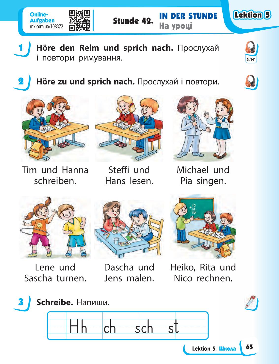 Мініатюра 65
