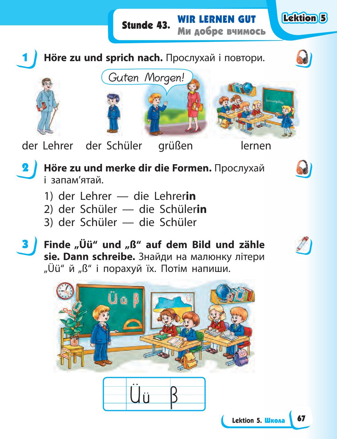 Мініатюра 67