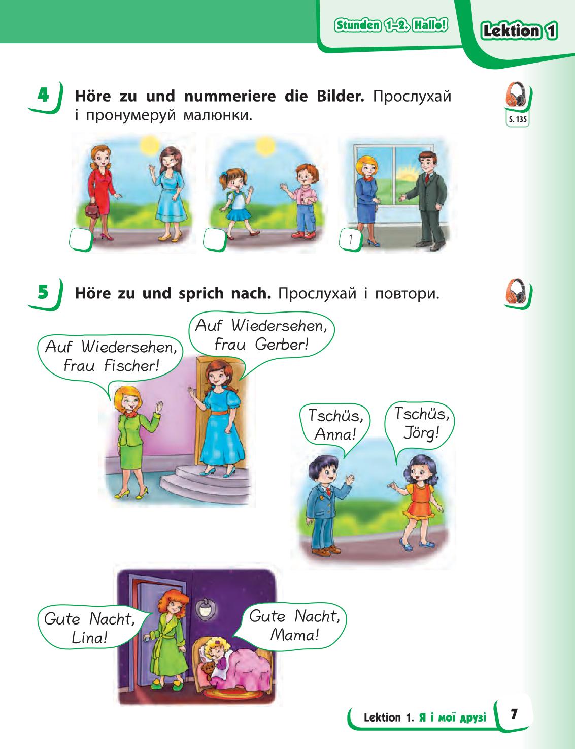 Мініатюра 7