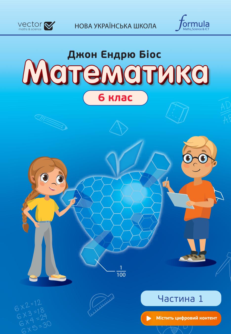 Сторінка 1