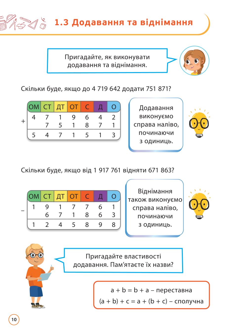 Мініатюра 10