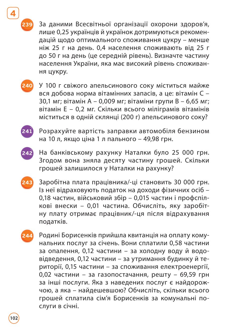 Мініатюра 102