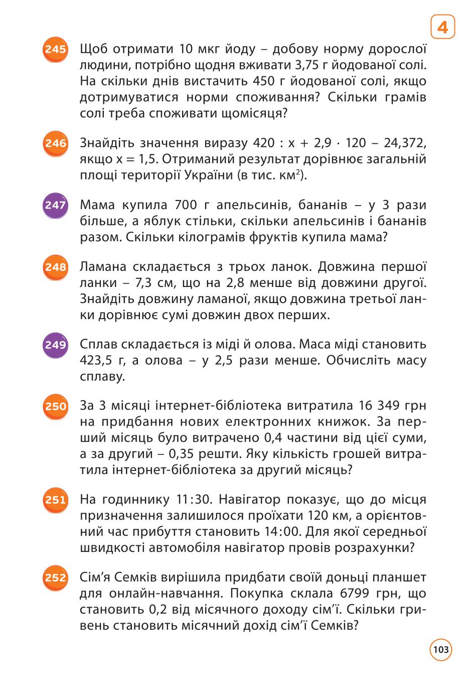 Мініатюра 103