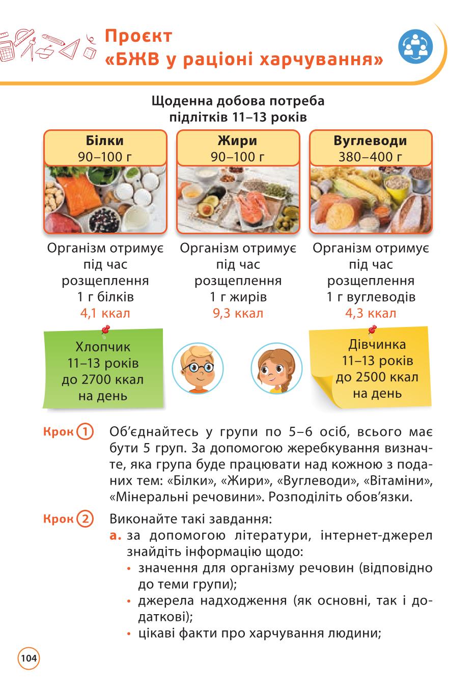 Мініатюра 104