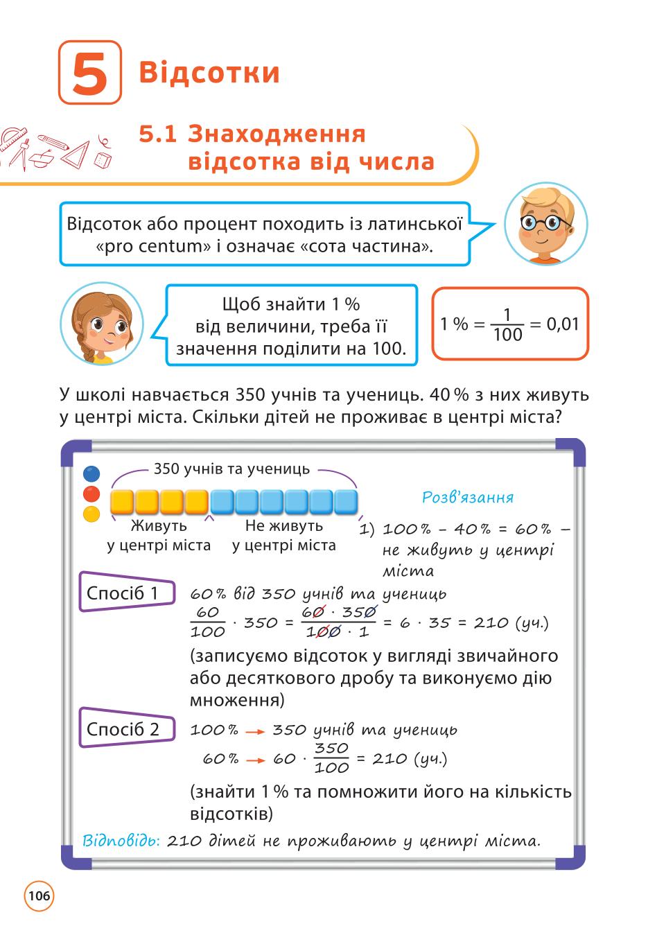 Мініатюра 106