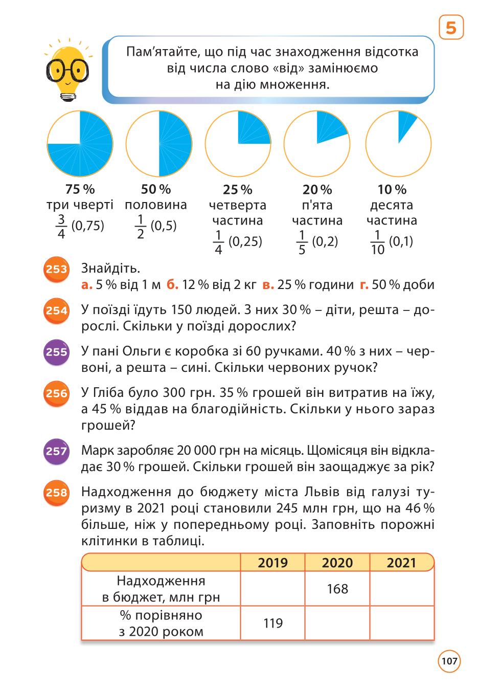 Мініатюра 107