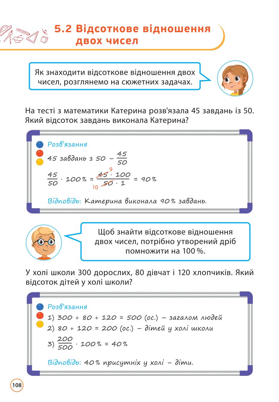 Мініатюра 108
