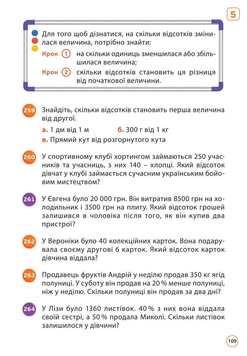 Мініатюра 109
