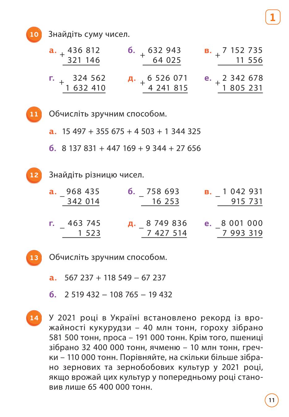 Мініатюра 11