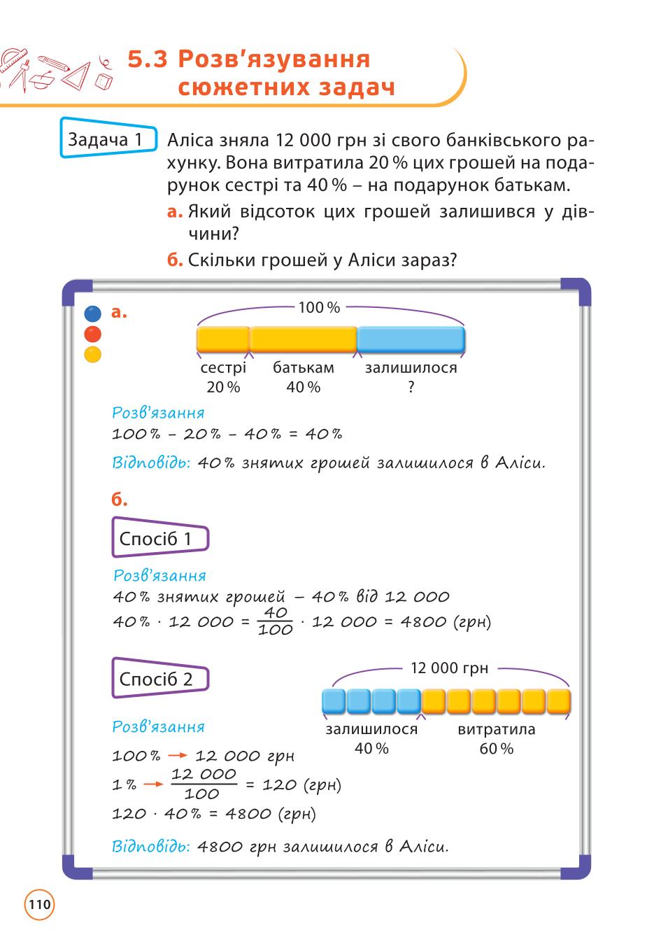 Мініатюра 110