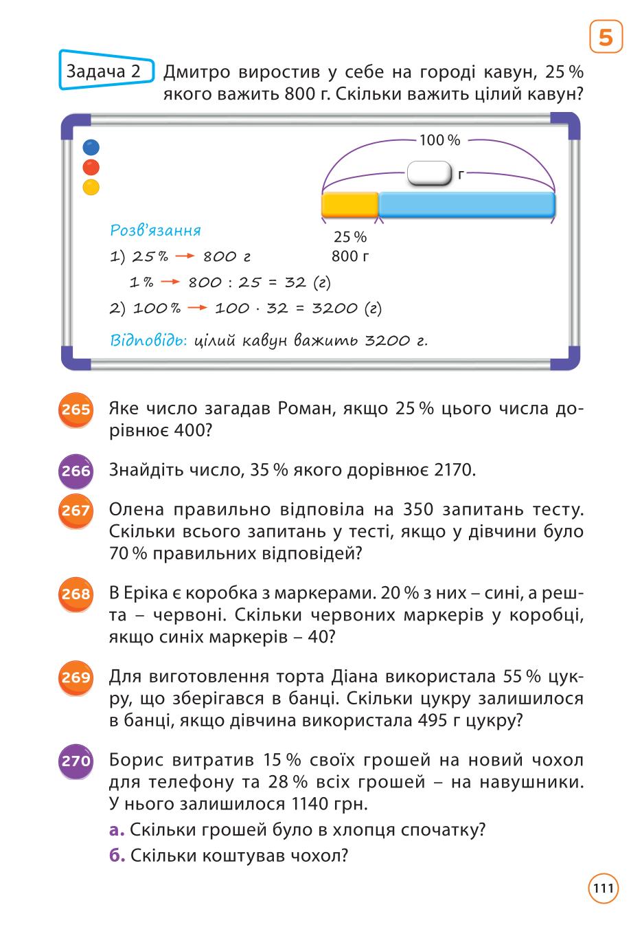 Мініатюра 111