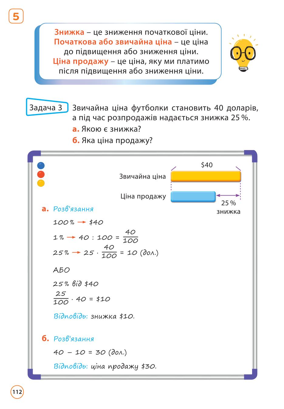 Мініатюра 112