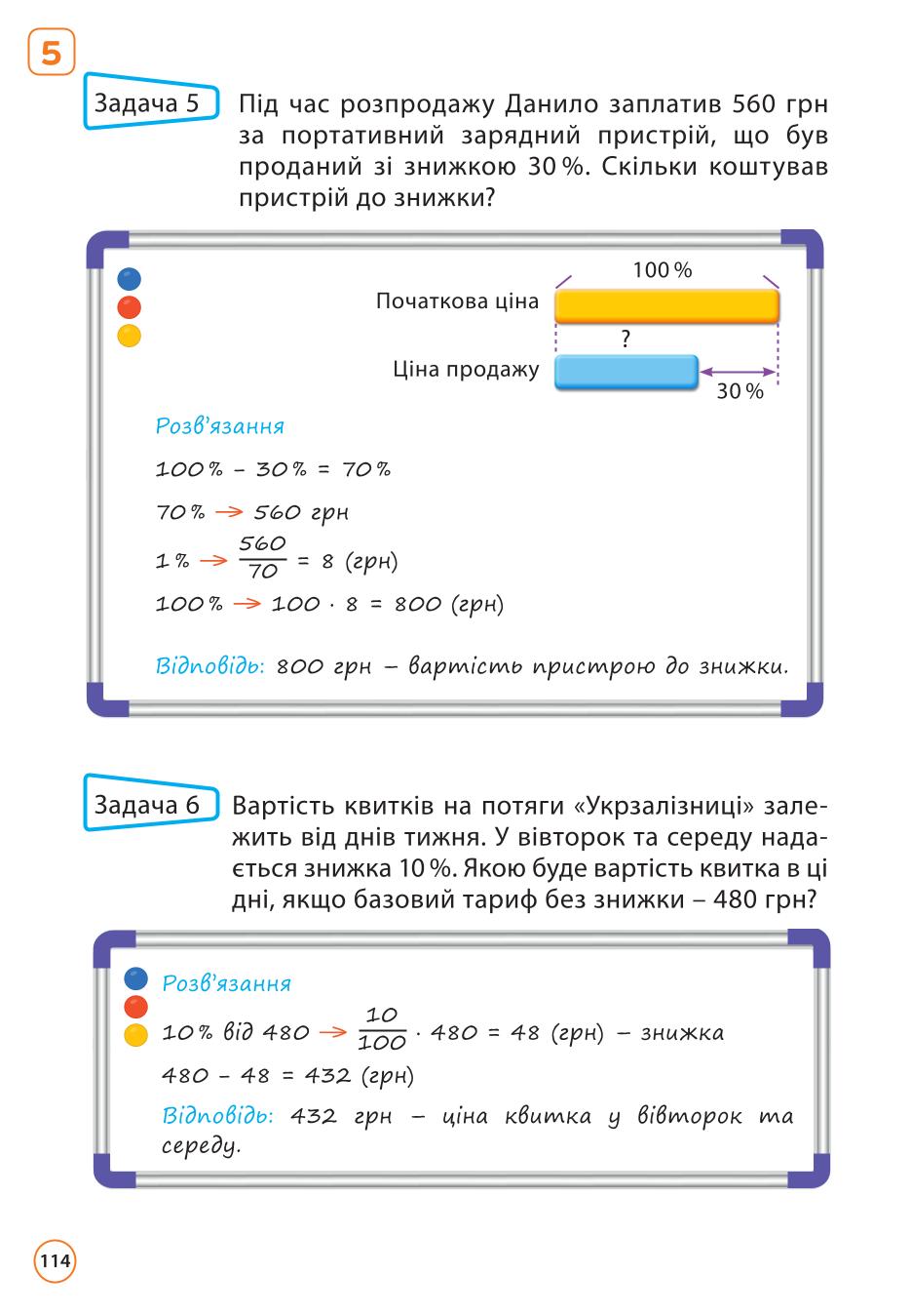 Мініатюра 114