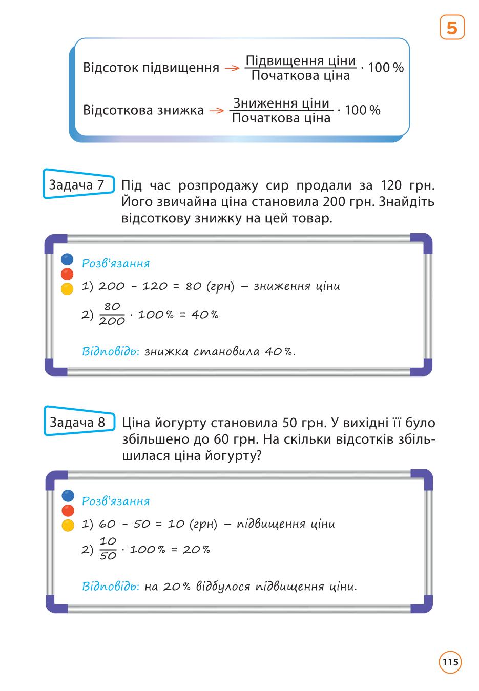Мініатюра 115