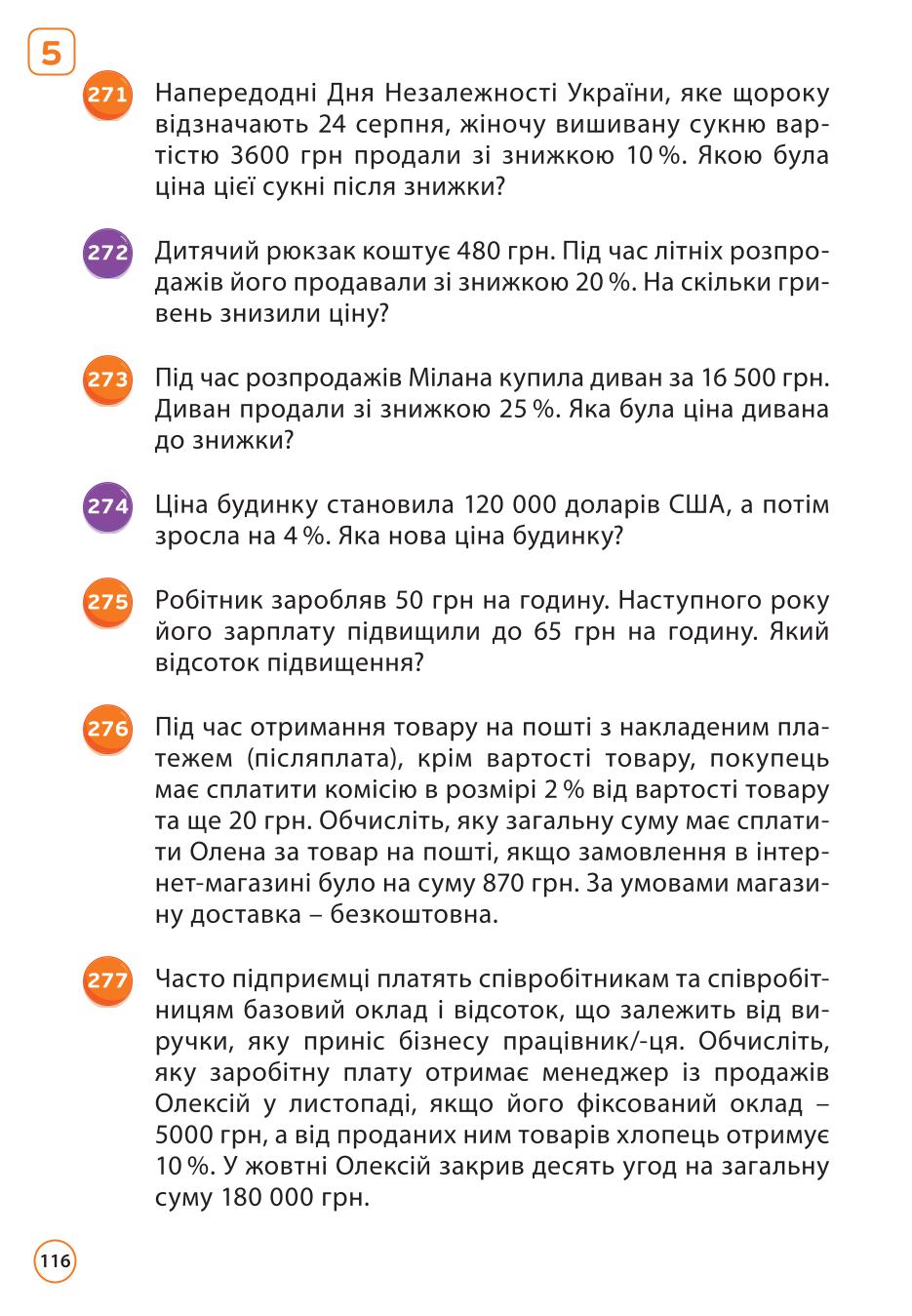 Мініатюра 116