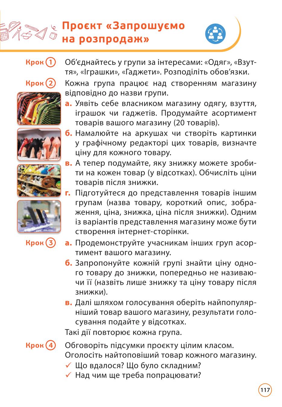 Мініатюра 117