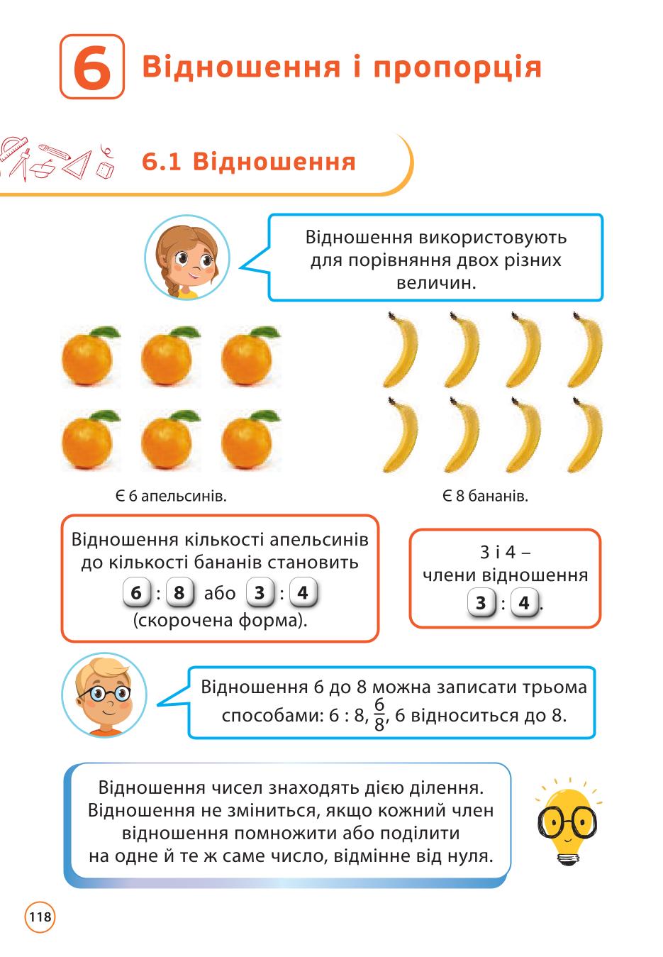 Мініатюра 118