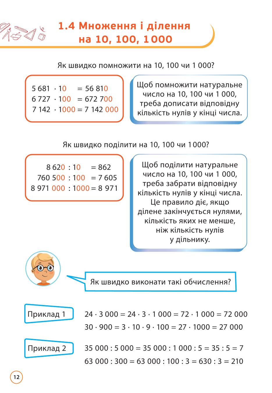 Мініатюра 12